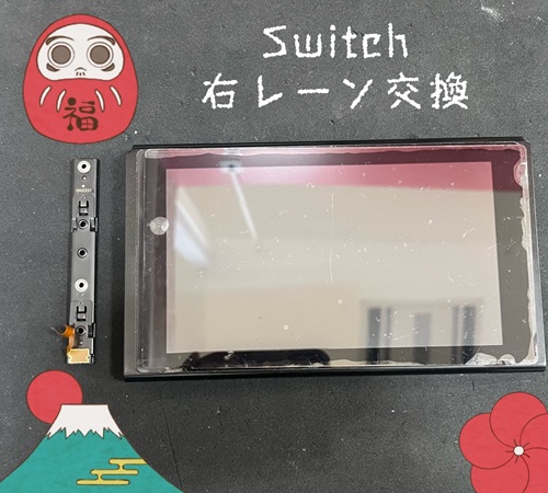 switch20240324.jpg